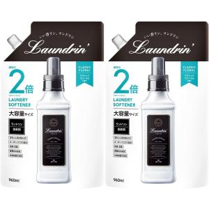 Laundrin'（ランドリン） 柔軟剤 柔軟剤 特大容量 クラシック