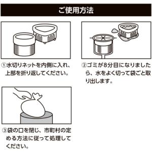 ストリックスデザイン 水切りネット ぐーん! ...の詳細画像4