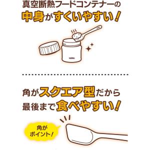 サーモス フードコンテナースプーン ネイビー ...の詳細画像2