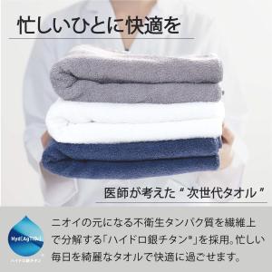 【WEB限定】 フェイスタオル 抗菌 防臭 医...の詳細画像1