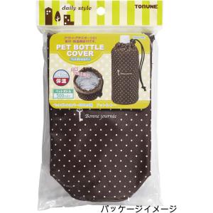 トルネ ペットボトル カバー ホルダー ケース...の詳細画像2