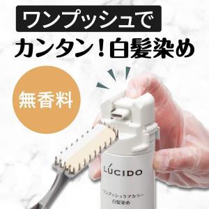 LUCIDO(ルシード) 【まとめ買い】ワンプ...の詳細画像1