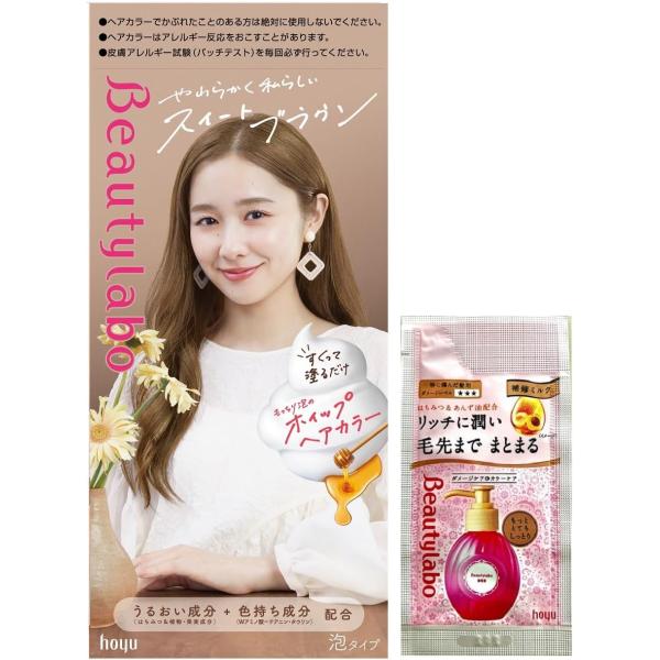 ヘアカラー 黒髪用 ホーユー ビューティラボ ホイップヘアカラー スイートブラウン1剤40g+2剤8...