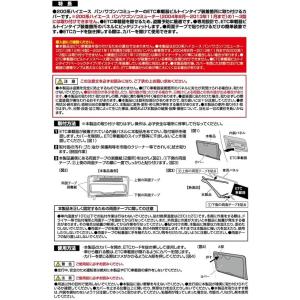 槌屋ヤック 車種専用品 トヨタ 200系 ハイ...の詳細画像5