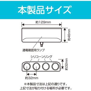 セイワ(SEIWA) 車内用品 シガーソケット...の詳細画像5