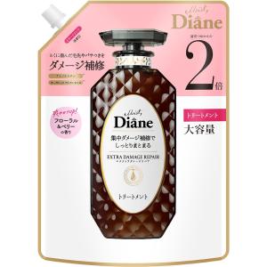 Diane ダイアン 【大容量】トリートメント [ダメージ補修] フローラル&amp;ベリーの香り パーフェクトビューティ エクストラダメージリペア 詰め替え 660ml