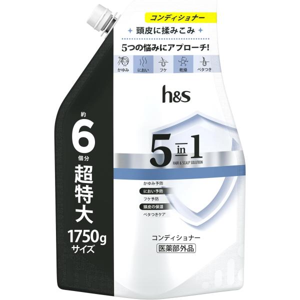 h&amp;s 5in1 コンデイショナー 詰替 超特大 1750g エイチアンドエス