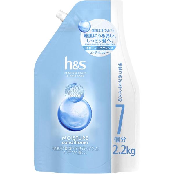 h&amp;s コンディショナー つめかえ 大容量 2.2KG モイスチャー エイチアンドエス 単品(モイス...