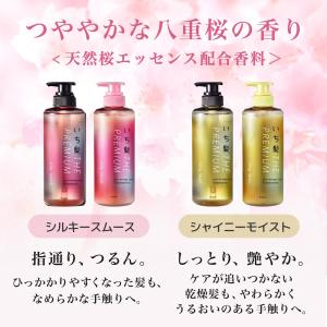 いち髪 THE PREMIUM 【シルキースム...の詳細画像5