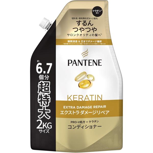 パンテーン トリートメントinコンディショナー つめかえ 大容量 2Kg エクストラダメージリペアケ...