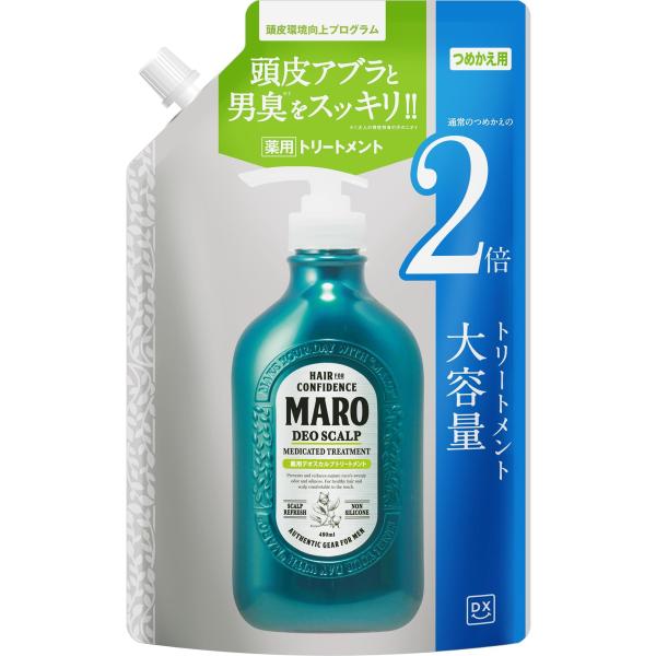 MARO マーロ 医薬部外品デオスカルプ 薬用 トリートメント 単品