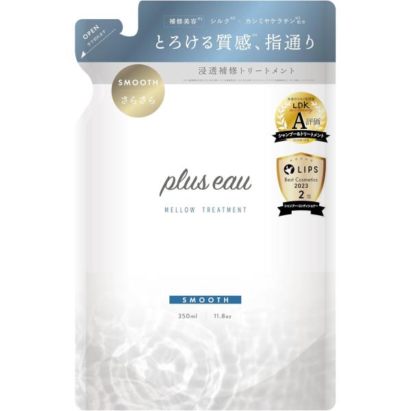 plus eau プリュスオー トリートメント メロウ ホワイトフローラル&amp;ペアーの香り シルク美容...