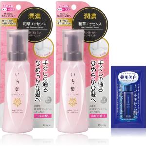 いち髪 潤濃和草エッセンス 100g×2 セット おまけ付き | 洗い流さない トリートメント ヘアケア ダメージケア 補修