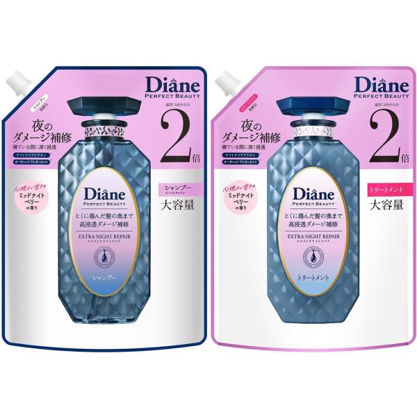 セット買い ダイアン 大容量 ミッドナイトベリーの香り パーフェクトビューティー エクストラナイトリ...