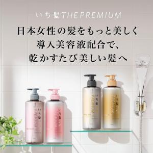 セット買いいち髪 THE PREMIUM シャ...の詳細画像3