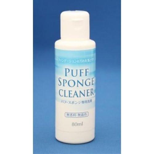 エルミー パフスポンジ専用洗剤 80ml