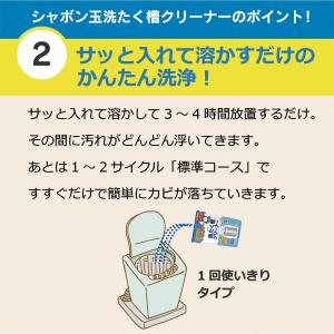 シャボン玉石けん 洗たく槽クリーナー 500g...の詳細画像5
