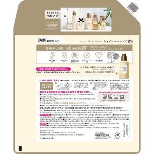 ラボン 柔軟剤入り 洗濯洗剤 大容量 シャイニ...の詳細画像5