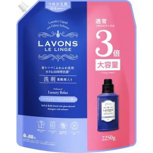 LAVONS（ラボン） 柔軟剤入り洗剤 ラグジュアリーリラックス 詰め替え