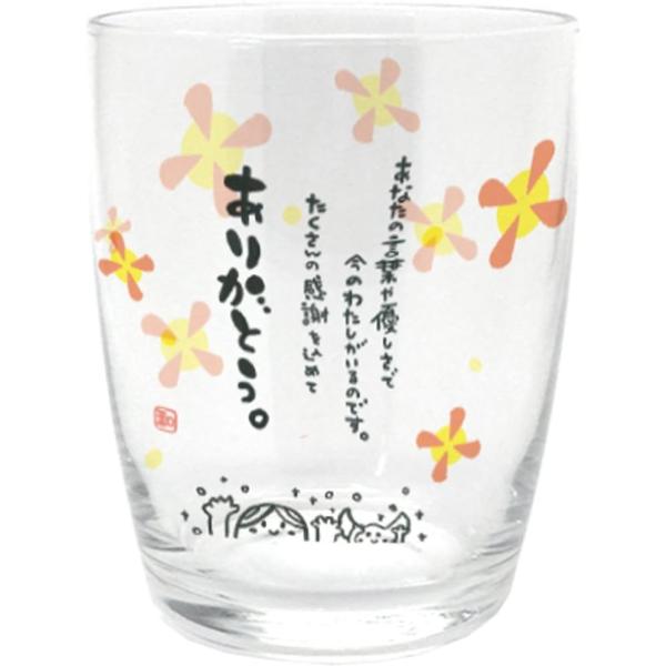 ひとことグラス ありがとう。 AR0604195