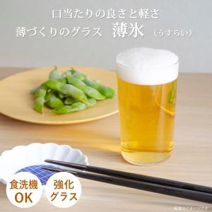 東洋佐々木ガラス タンブラーグラス 薄氷 うす...の詳細画像1