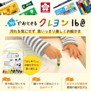 SAKURA サクラクレパス 水でおとせるクレ...の詳細画像1