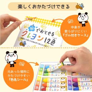 SAKURA サクラクレパス 水でおとせるクレ...の詳細画像5