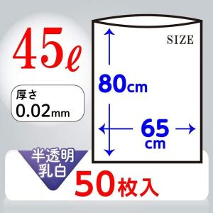 日本技研工業 ストレッチ ゴミ袋 半透明 乳白...の詳細画像3