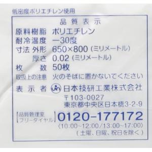 日本技研工業 ストレッチ ゴミ袋 半透明 乳白...の詳細画像4