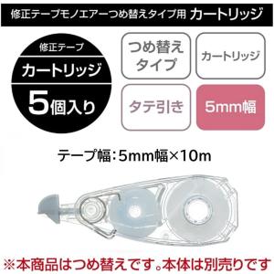 Tombow トンボ鉛筆 修正テープ MONO...の詳細画像1