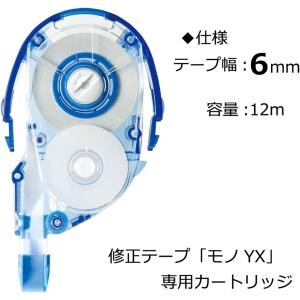 トンボ Tombow 鉛筆 修正テープ MON...の詳細画像1
