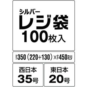 ハウスホールドジャパン シルバー レジ袋 10...の詳細画像5