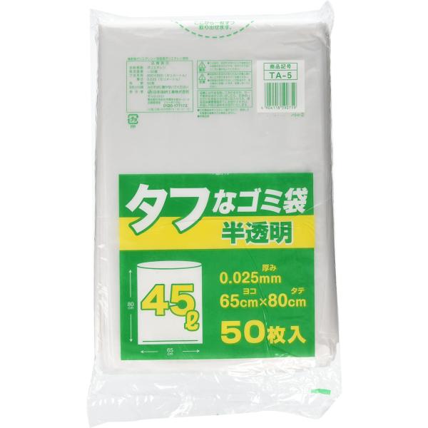 日本技研工業 ゴミ袋 ゴミ箱用アクセサリ 半透明 45L タフなゴミ袋 50枚 ポリ袋 TA-5 単...