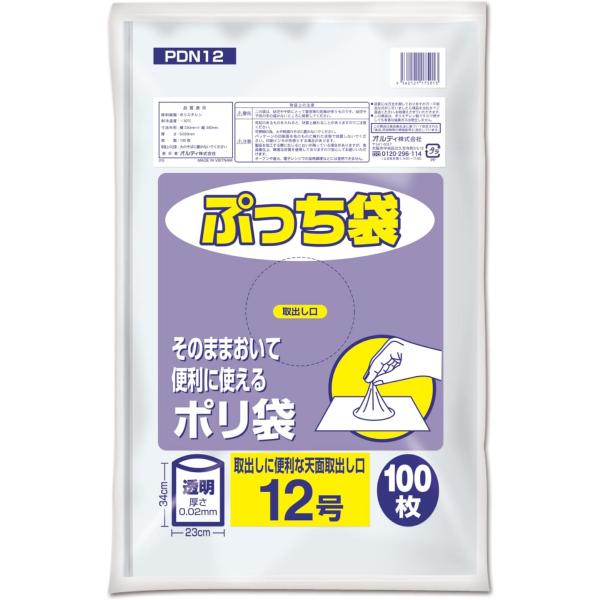 オルディ ビニール袋 キッチンポリ袋 食品保存袋 12号 透明 100枚入 横23×縦34cm 厚さ...