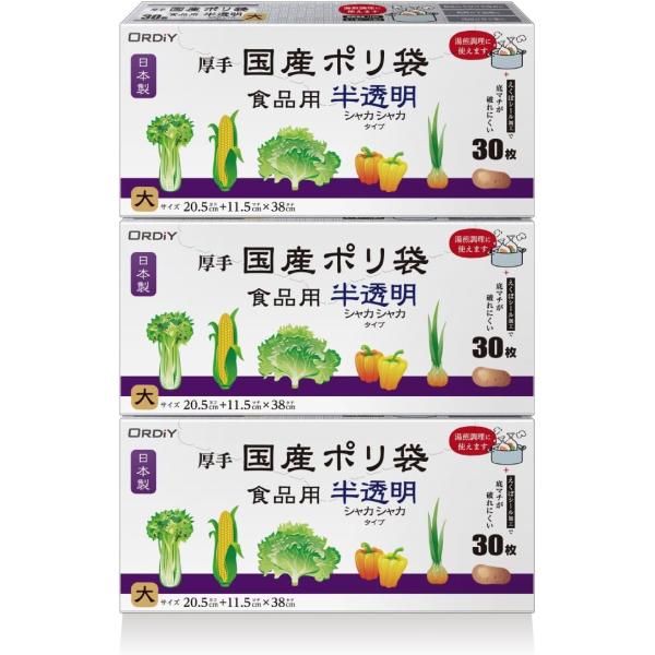 オルディ 国産 キッチンポリ袋 半透明 大 厚手 マチ付き 30枚入×3 湯煎調理 日本製 KP-H...