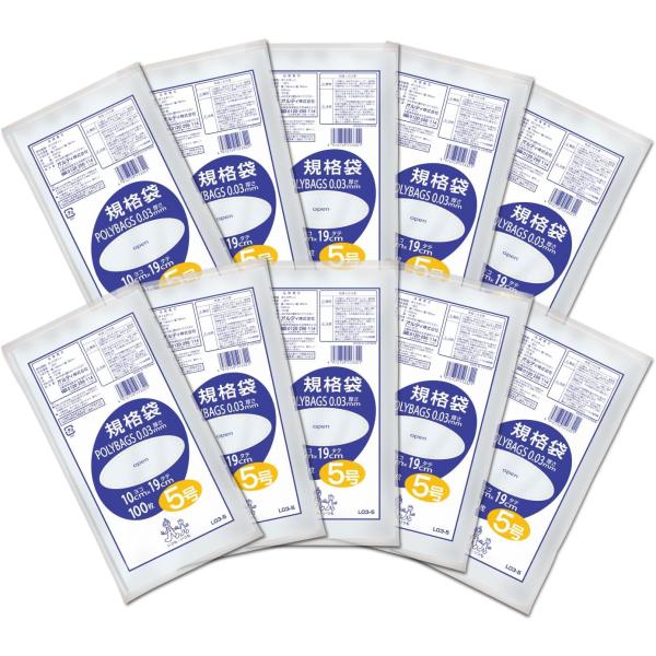 オルディ 食品保存 ポリ袋 規格袋 透明 5号 縦19×横10cm 100枚入×10個セット 食品衛...