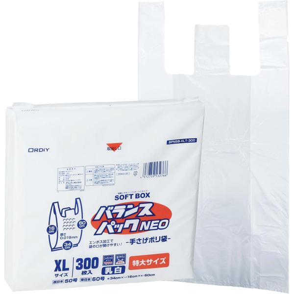 オルディ レジ袋 XL 50号 乳白 300枚入 ソフトなBOXタイプ 1枚ずつ取り出せる 取っ手付...