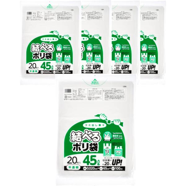 コア Core 結べる ポリ袋 45L 縦100cm×横65cm×厚み0.02mm 半透明 20枚入...