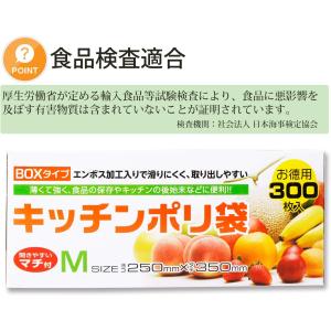 ハウスホールドジャパン キッチン ポリ袋 半透...の詳細画像2