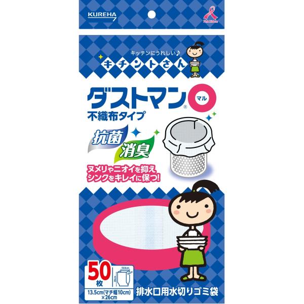 ダストマン○ マル 50枚 幅13.5cm奥行10cm深さ26cm 50個 (x 1)