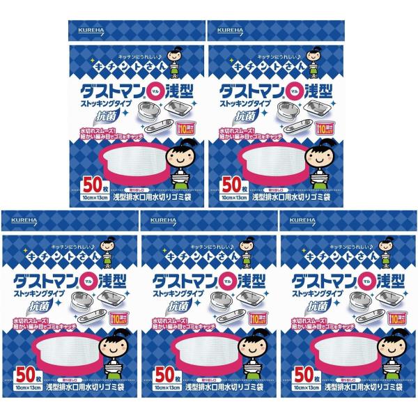 まとめ買い キチントさん ダストマン○ マル 浅型 50枚入り ×5個 白