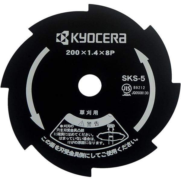 京セラ Kyocea 旧リョービ 金属8枚刃 芝刈機 AK-3000用 200mm 4900010 ...
