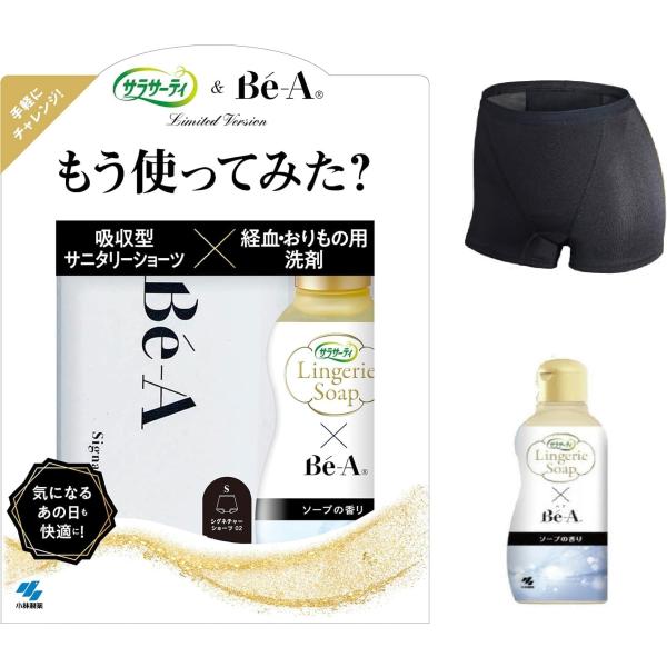 サラサーティ Be-A ベア 吸水ショーツ付きランジェリー用洗剤 下着用洗剤 経血おりもの用 ソープ...