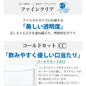 東洋佐々木ガラス タンブラーグラス 薄氷 うす...の詳細画像3