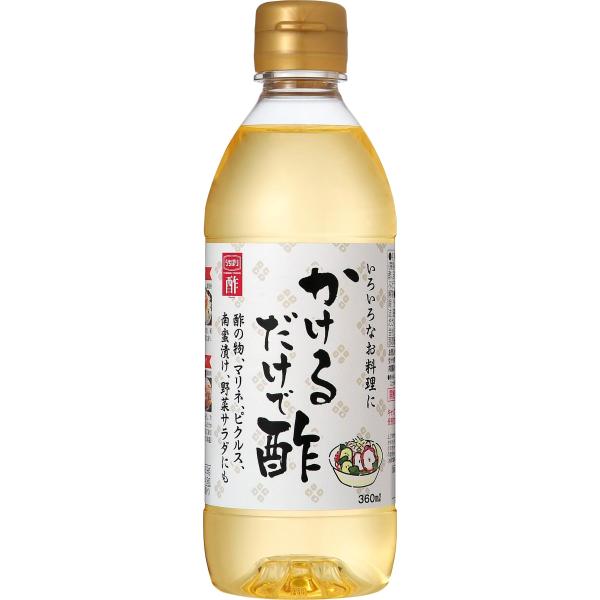 内堀醸造 かけるだけで酢 360ml