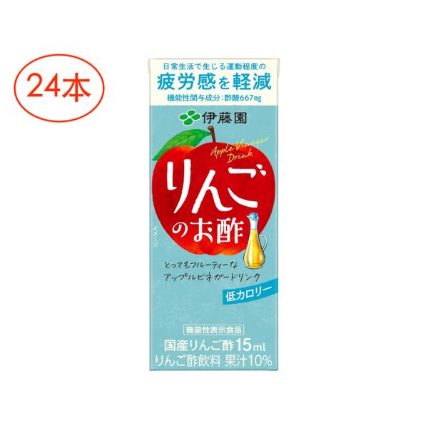 伊藤園 りんごのお酢 200ml×24本 紙パック 機能性表示食品