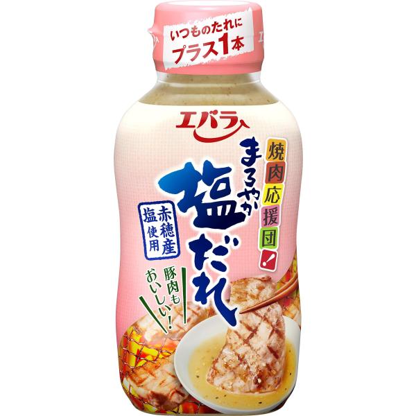 エバラ 焼肉応援団 まろやか 塩だれ 215g ×3個 焼肉のタレ 焼き肉のタレ