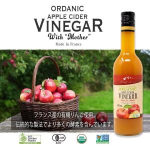 シェフズチョイス オーガニック アップルサイダ...の詳細画像1