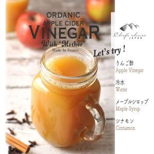 シェフズチョイス オーガニック アップルサイダ...の詳細画像2