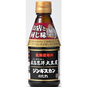 ソラチ 成吉思汗大黒屋ジンギスカンのたれ